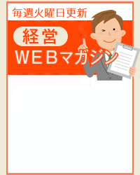 Webマガジン